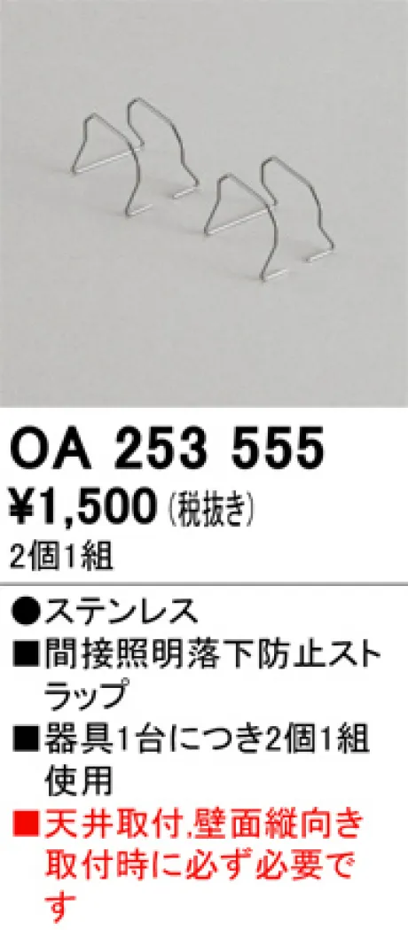 OA253555