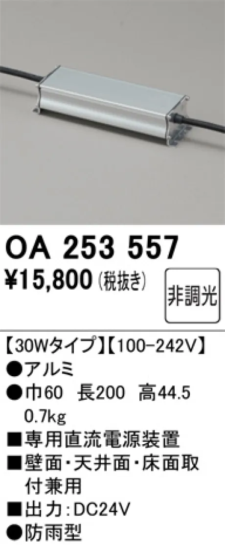 OA253557