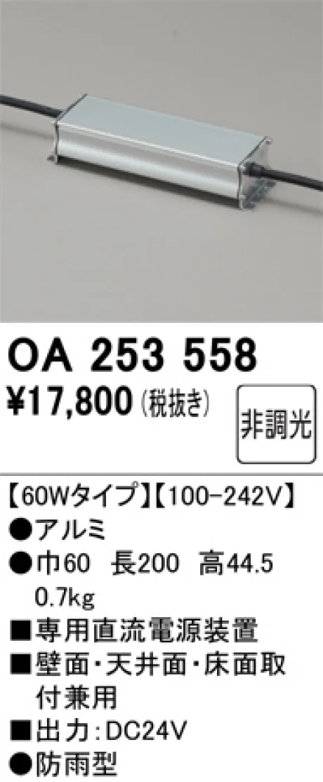 OA253558