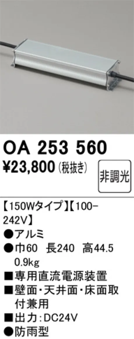 OA253560