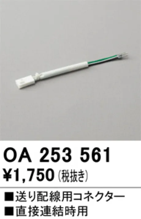 OA253561