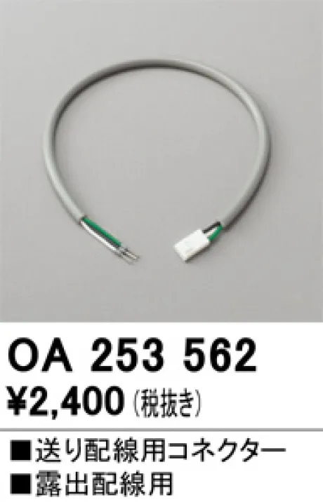 OA253562