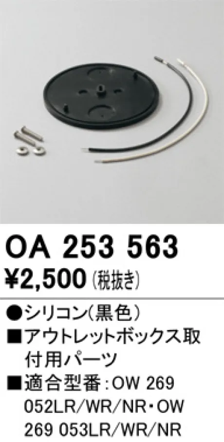 OA253563