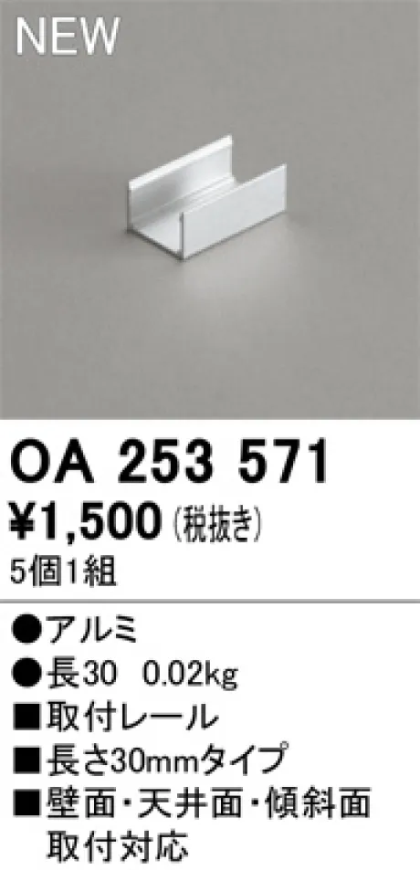 OA253571