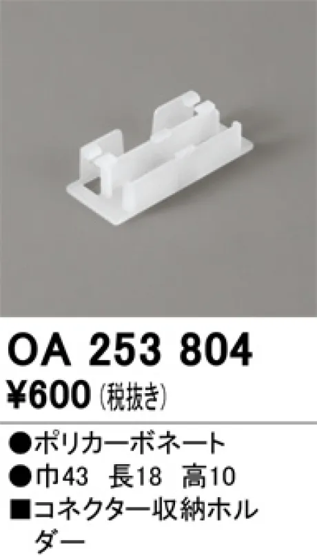 OA253804