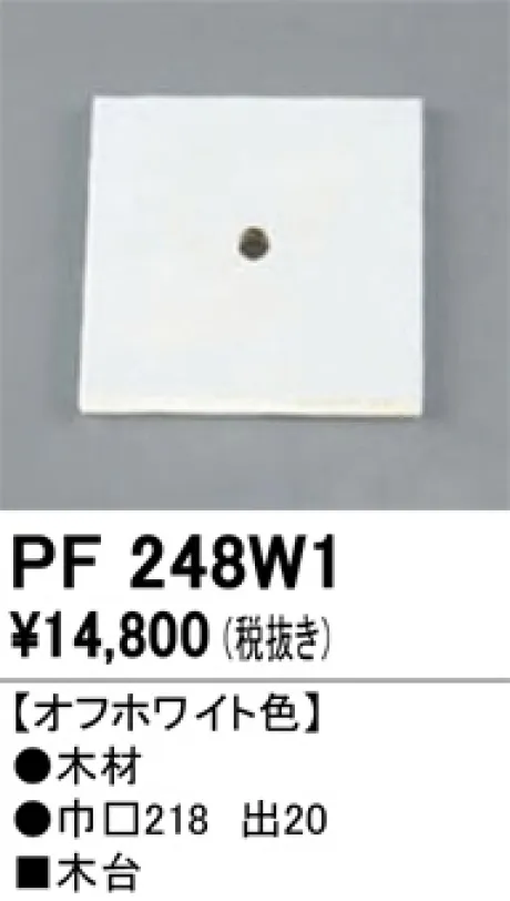 PF248W1