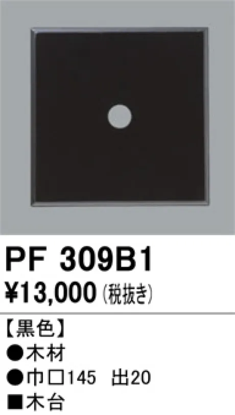 PF309B1