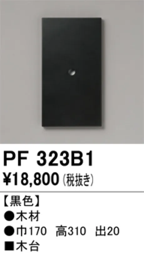 PF323B1