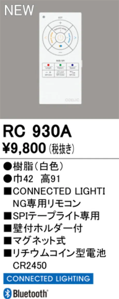 RC930A