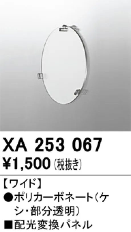 XA253067