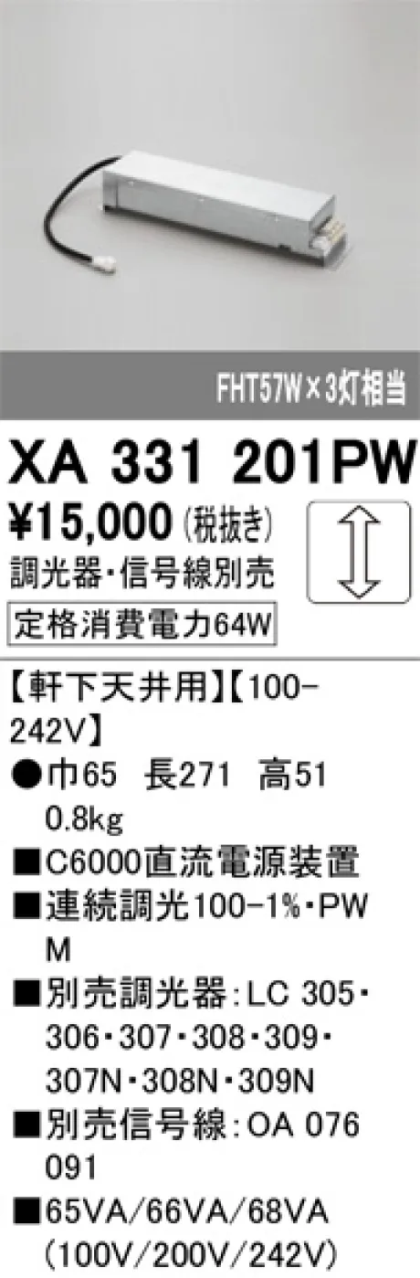 XA331201PW