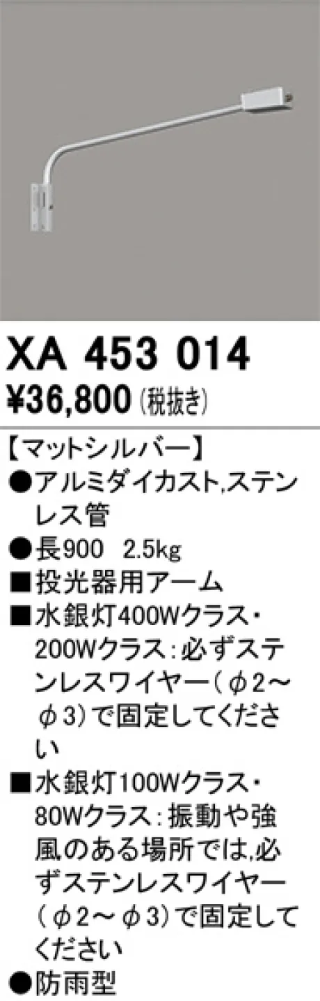 XA453014