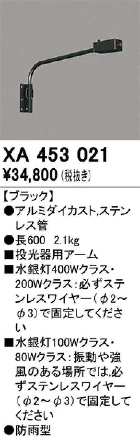 XA453021