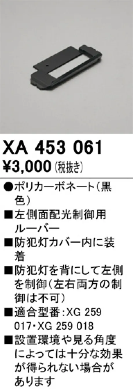 XA453061