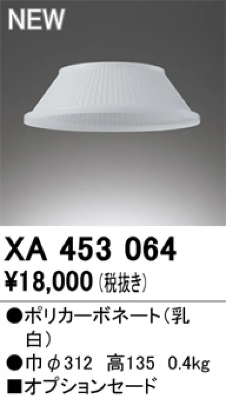 XA453064