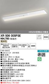 XR506005P3E