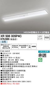 XR506005P4C