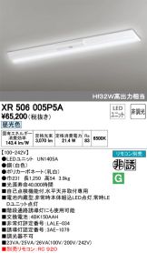 XR506005P5A