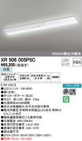 XR506005P5C