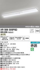 XR506005P5D