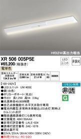 XR506005P5E