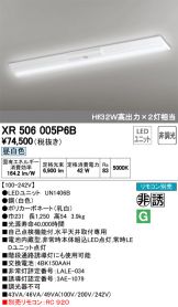 XR506005P6B