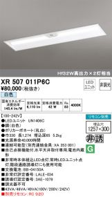 XR507011P6C