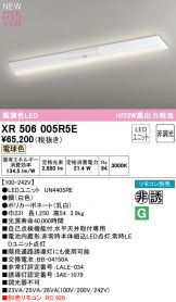 正規通販 オーデリック XR506007R1A 非常灯・誘導灯 - その他