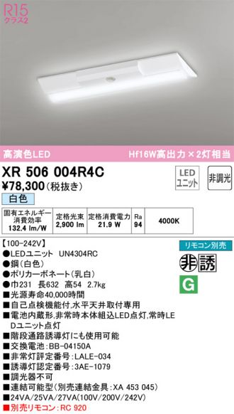 XR506004R4C