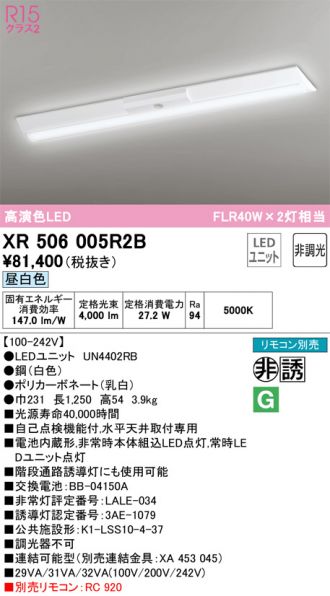 XR506005R2B