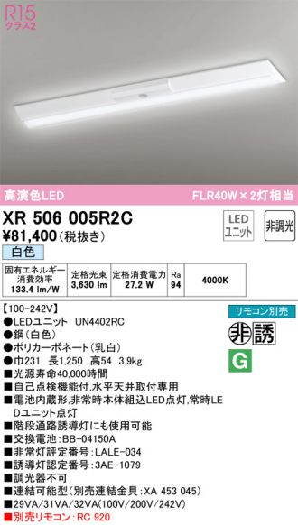 XR506005R2C