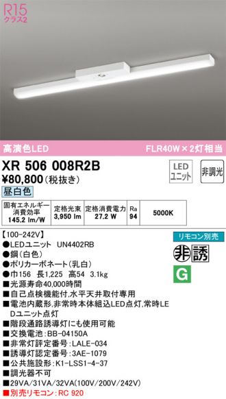 XR506008R2B