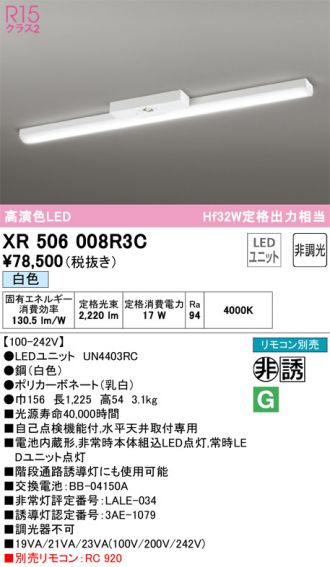 XR506008R3C