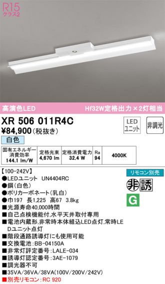 XR506011R4C