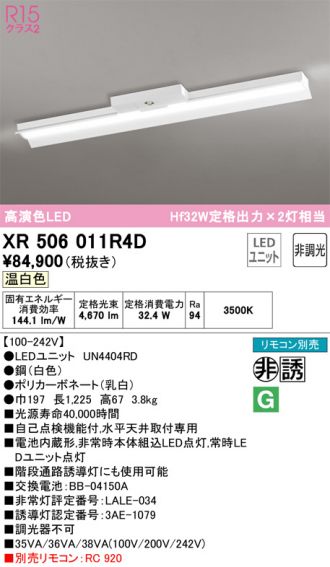 XR506011R4D