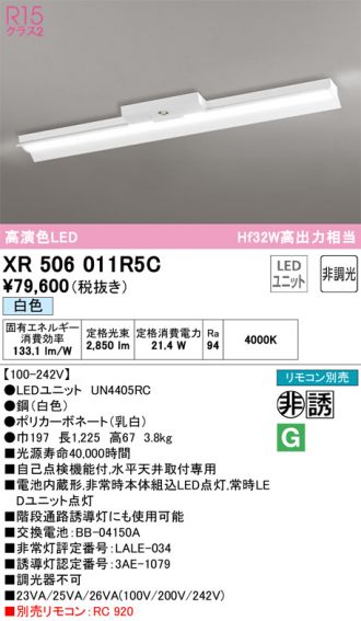 XR506011R5C