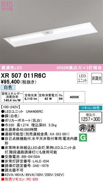 XR507011R6C
