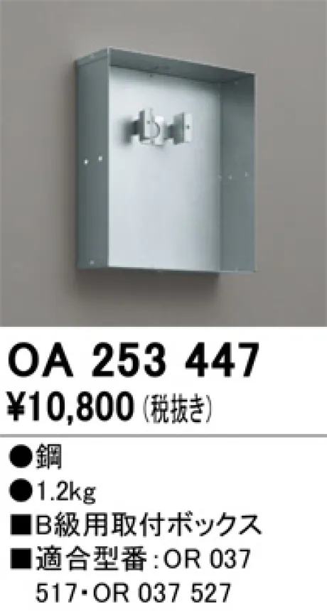 OA253447
