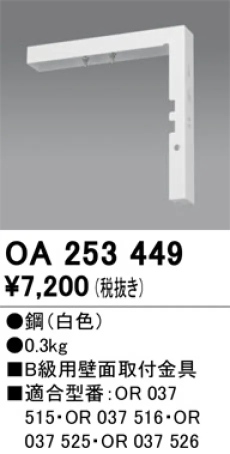 OA253449