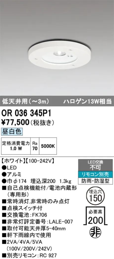 OR036345P1