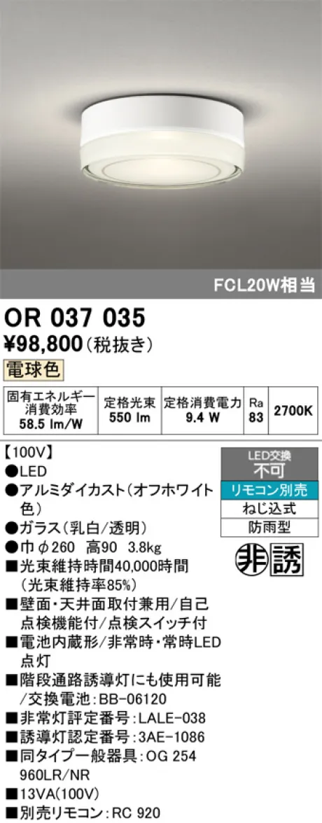 OR037035