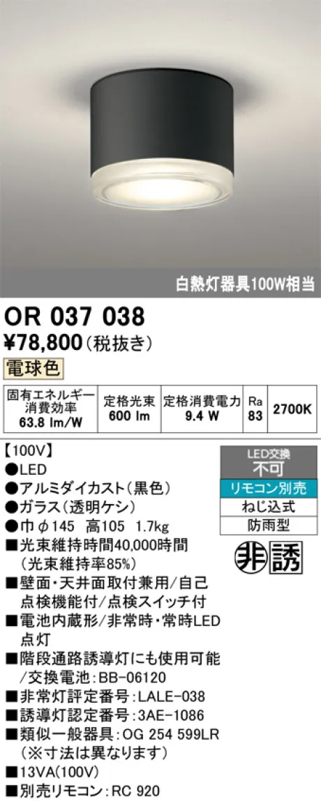 OR037038