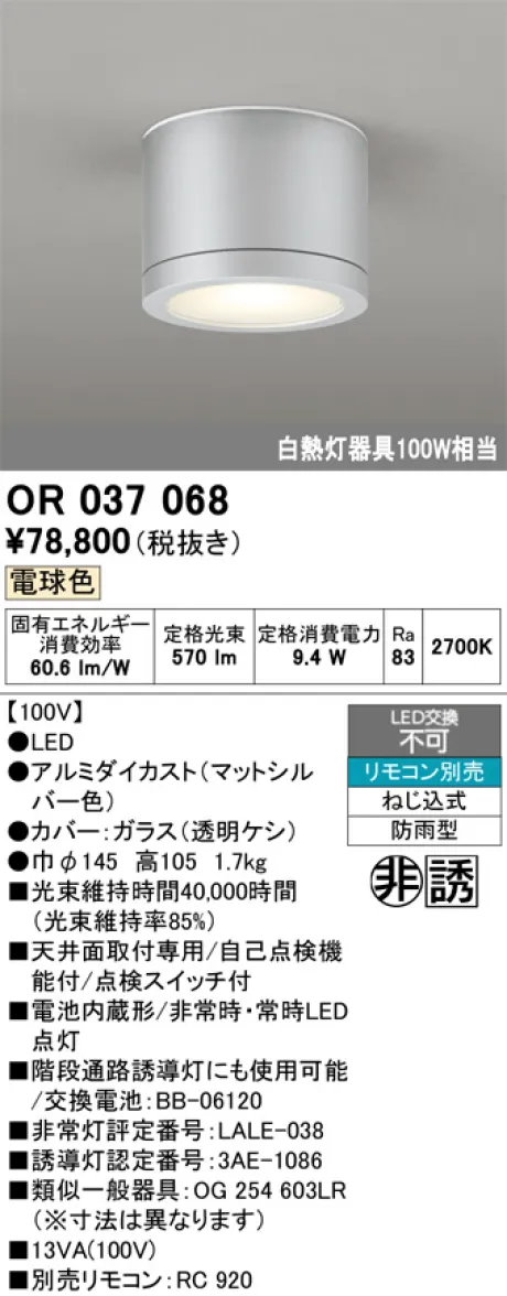OR037068