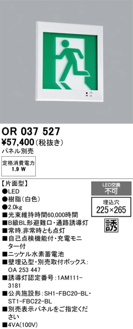 OR037527