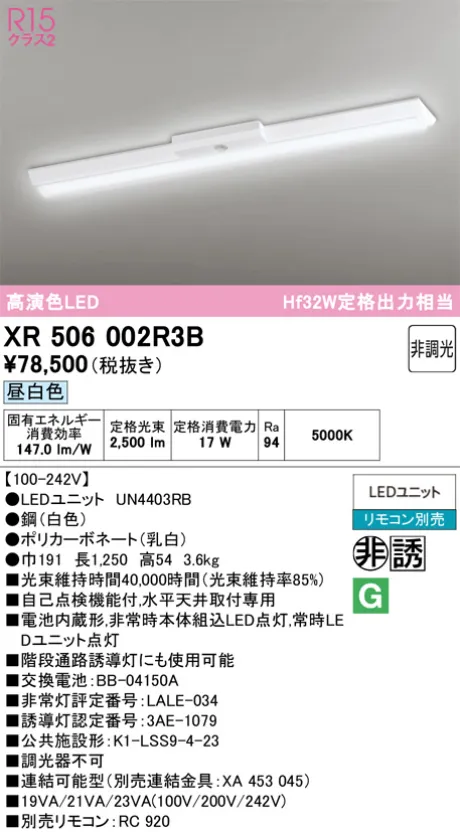 XR506002R3B