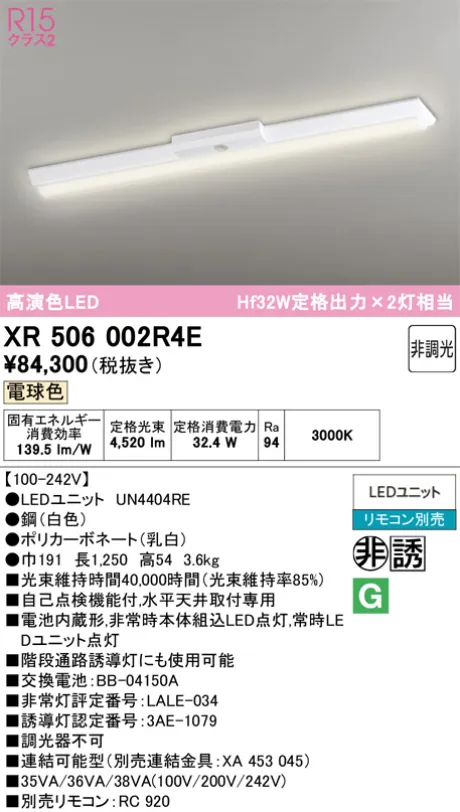 XR506002R4E
