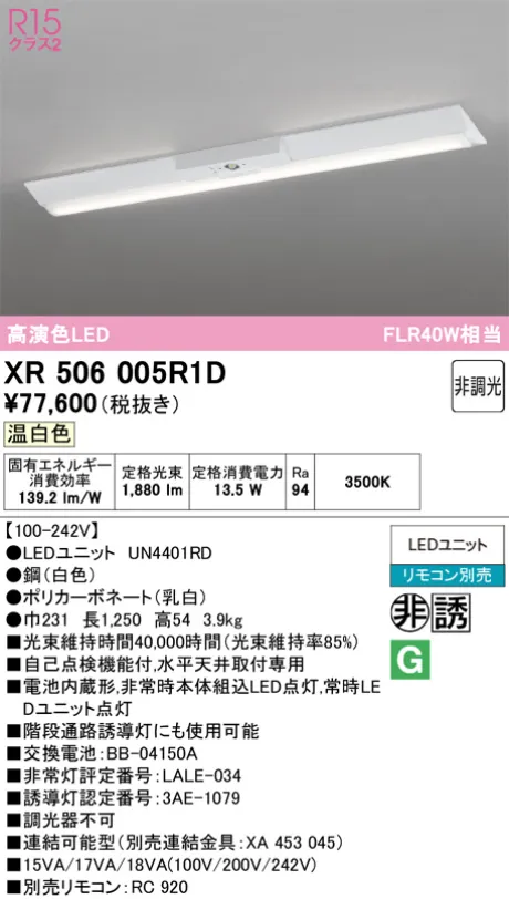 XR506005R1D