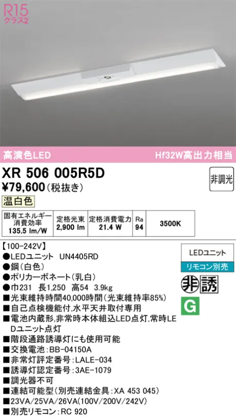 XR506005R5D