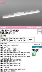 XR506008R2D