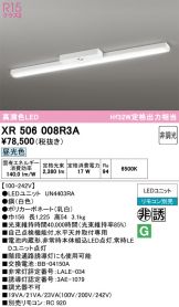 XR506008R3A